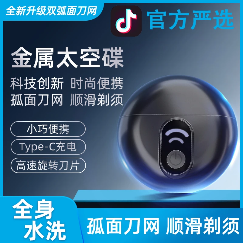 【国补15%】剃须刀男士电动刮胡刀剃胡须刀礼物2025新款政府补贴