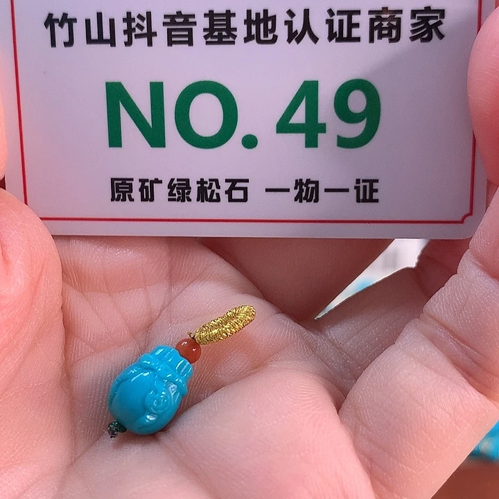绿松石未镶嵌珠宝奇石