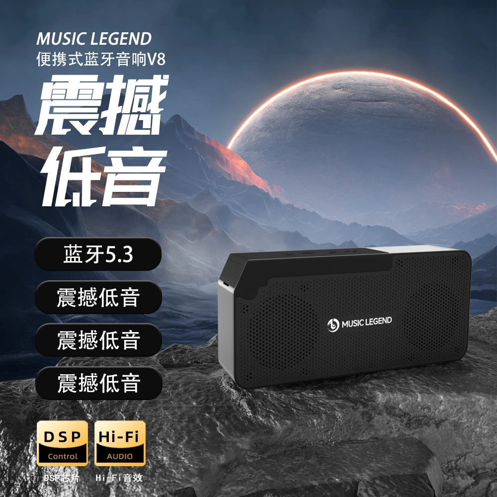 音乐传奇V8无线蓝牙音箱迷你商用低音炮插卡便携桌面音箱手机电脑