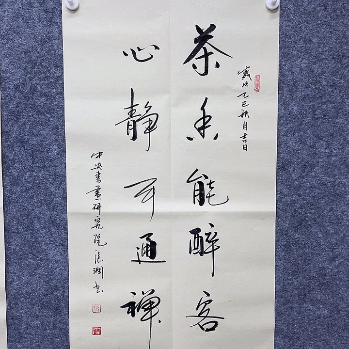 书法书画家作品欣赏