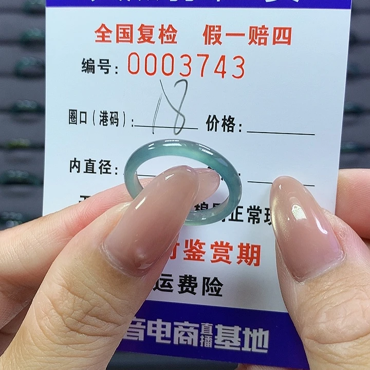 翡翠戒圈未镶嵌   3743