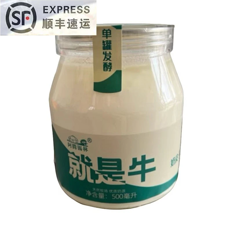 内蒙古特产就是牛奶皮子老酸奶甜味代餐甜品网红