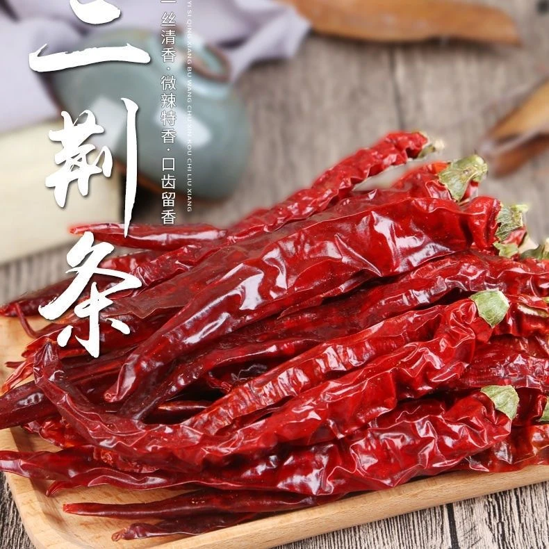 微辣特香二荆条家用段辣椒面粉皱皮线椒晒干散装香辣不辣的干辣椒