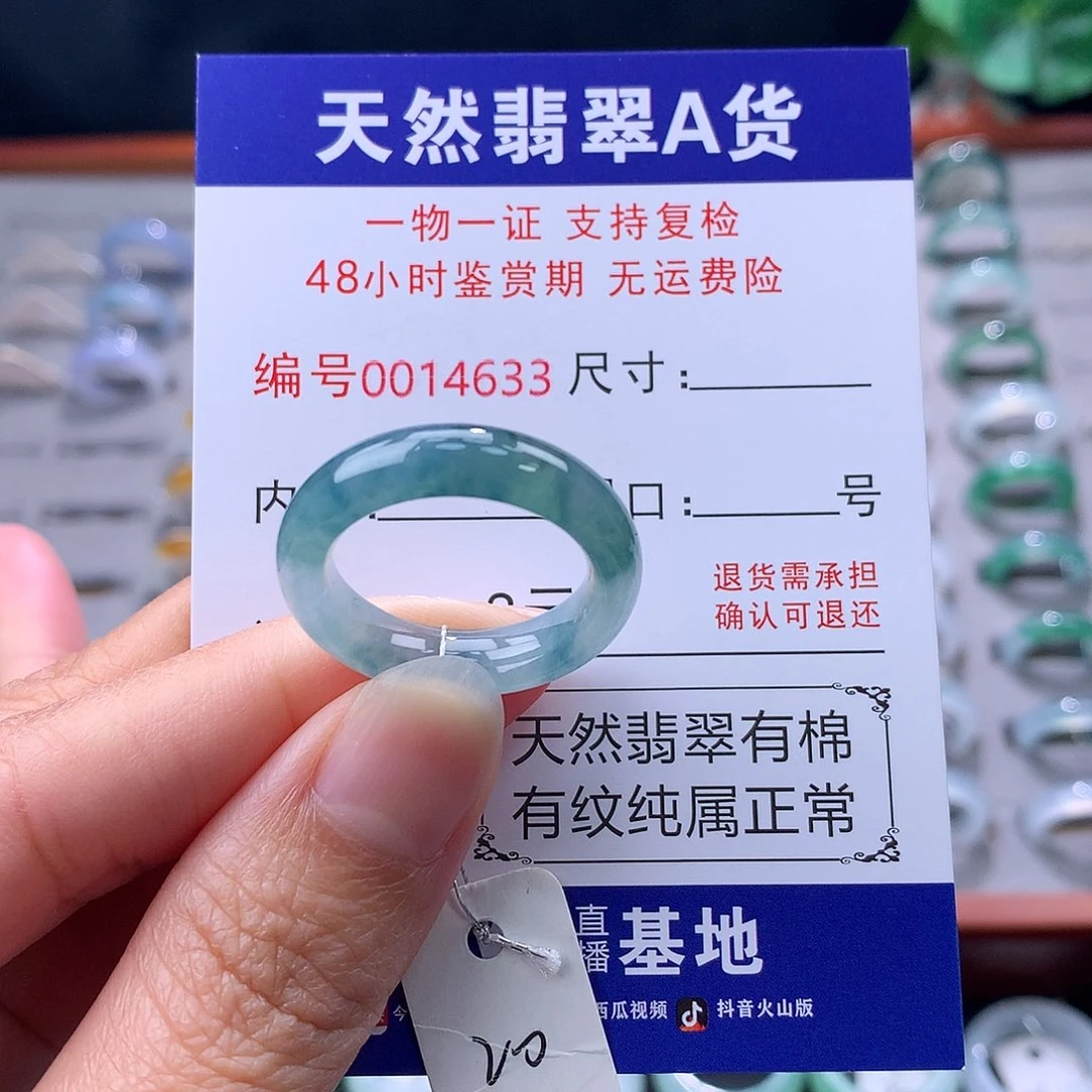 翡翠未镶嵌戒指缅料翡翠