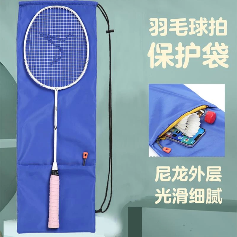 防水羽毛球拍袋加厚牛津布保护套2-3支球拍便携抽绳收缩简约