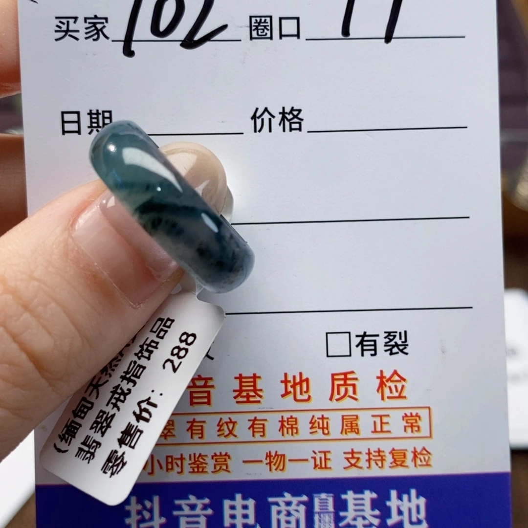 翡翠戒指未镶嵌102