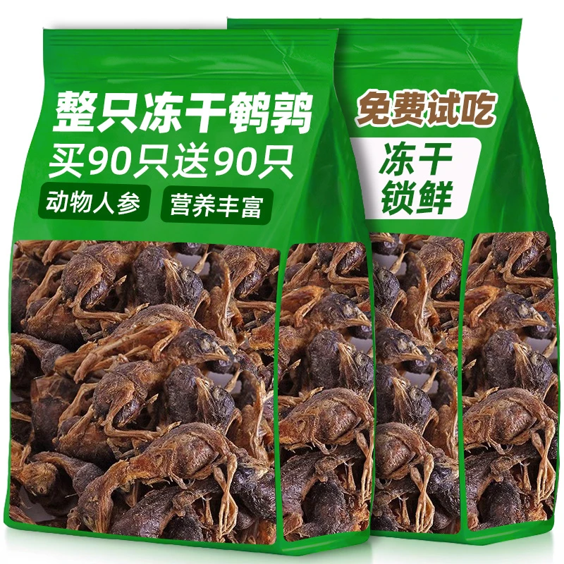 熊熊良铺狗狗零食鹌鹑冻干宠物训练奖励增肥磨牙棒发腮利器狗零食