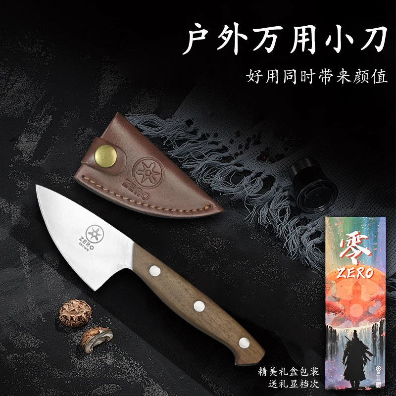 日式户外小刀万用切水果削皮刀983