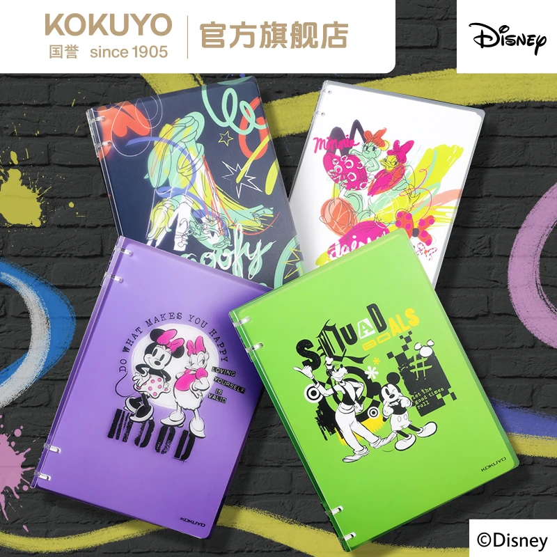 KOKUYO/国誉迪士尼·时代新星B5四孔活页本学生笔记本可换替芯本子