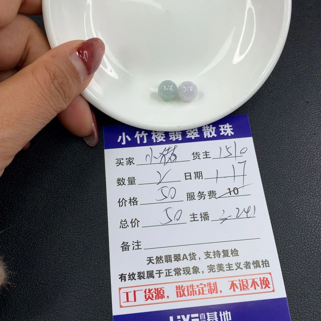 翡翠手链未镶嵌小**?
