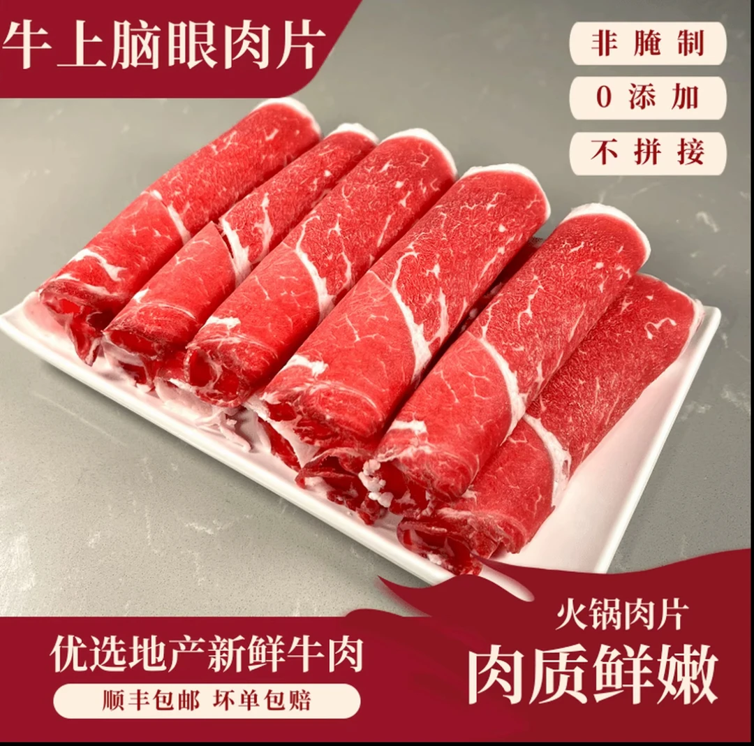 皮卡哥原切精品上脑谷饲牛肉卷250g/盒*6盒 3斤（顺丰包邮）