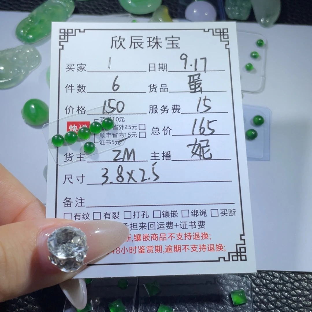 1***7吊坠(不含链)未镶嵌翡翠