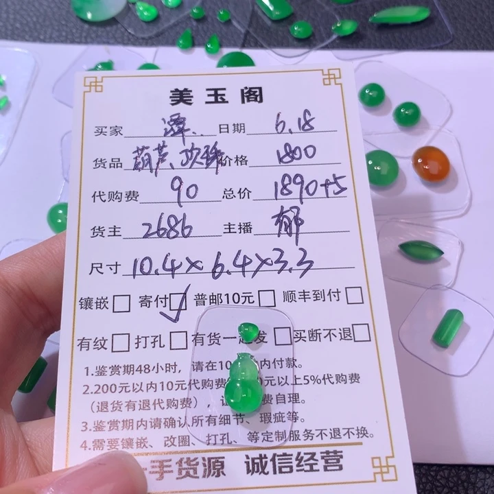 谭****翡翠裸石未镶嵌翡翠裸石