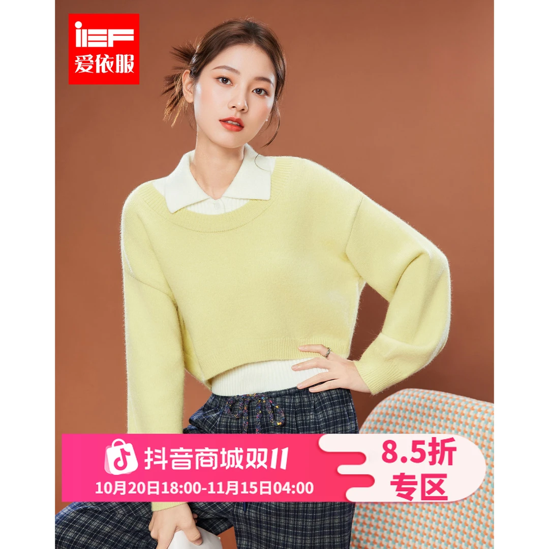 IEF/爱依服2025秋冬新款韩版学院风减龄通勤百搭毛织两件套上衣