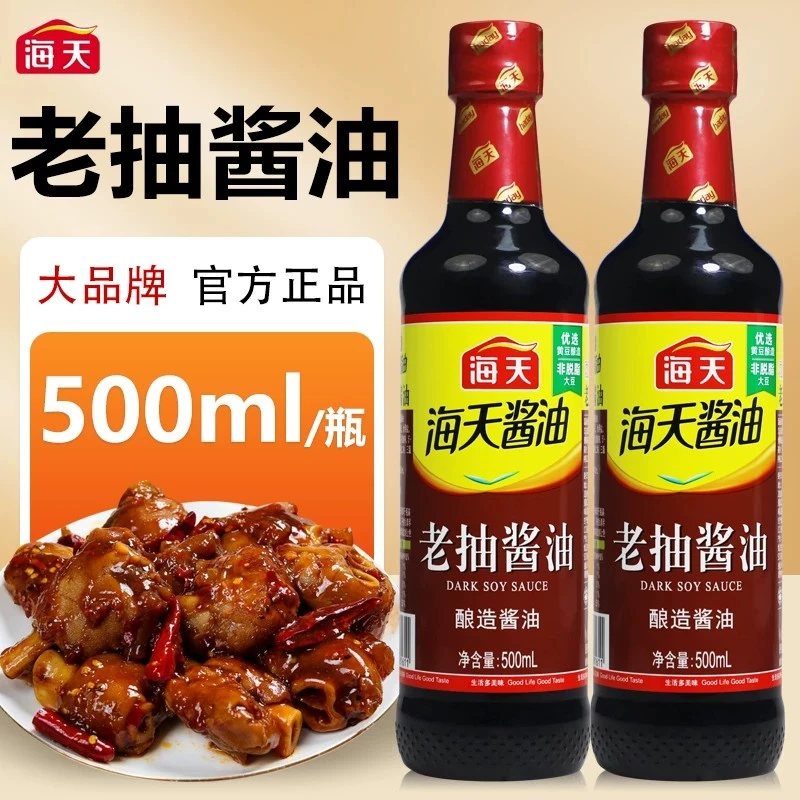 【正价福利品】海天老抽酱油500ml装家用红烧炒菜黄豆火锅酿造酱油
