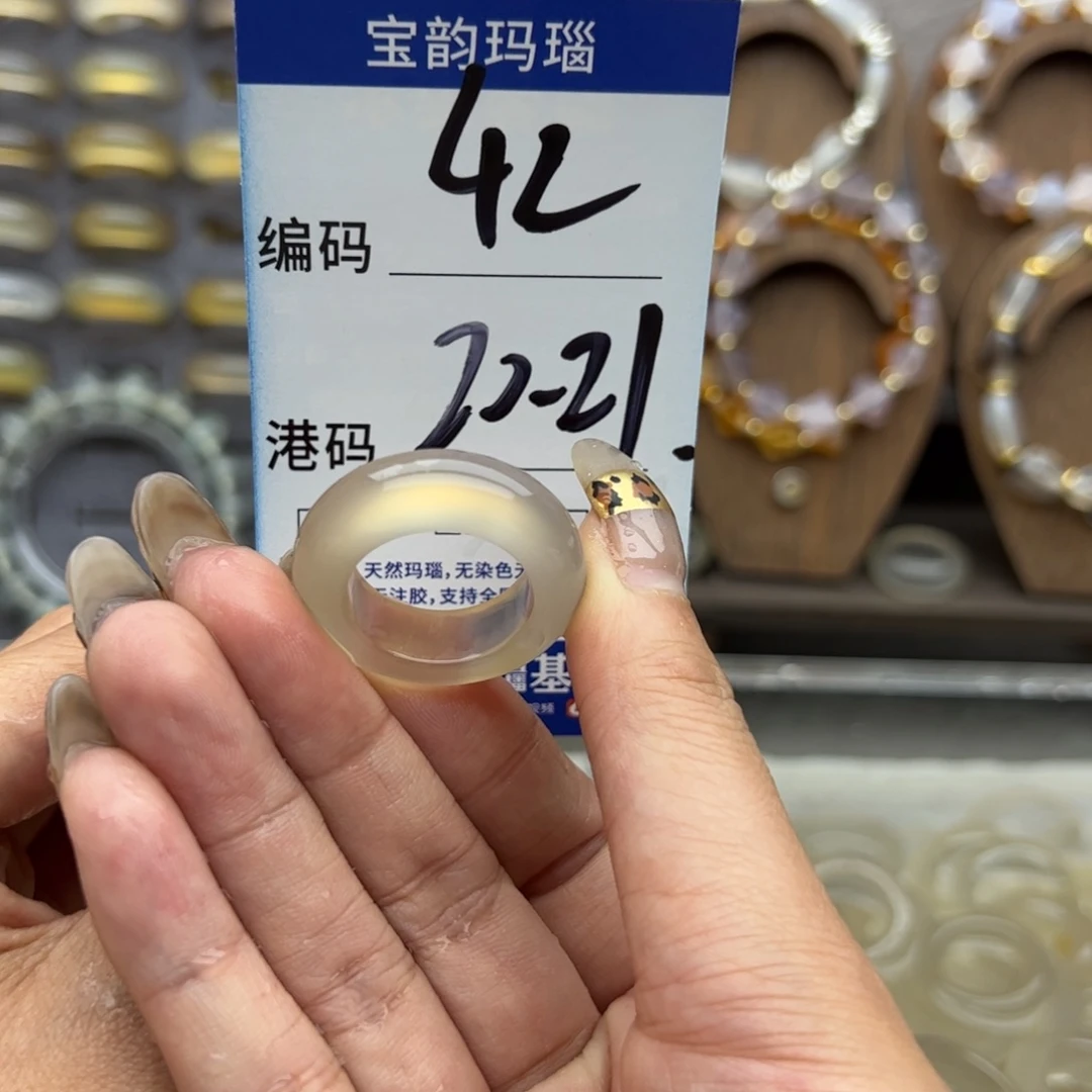玛瑙/玉髓未镶嵌戒圈