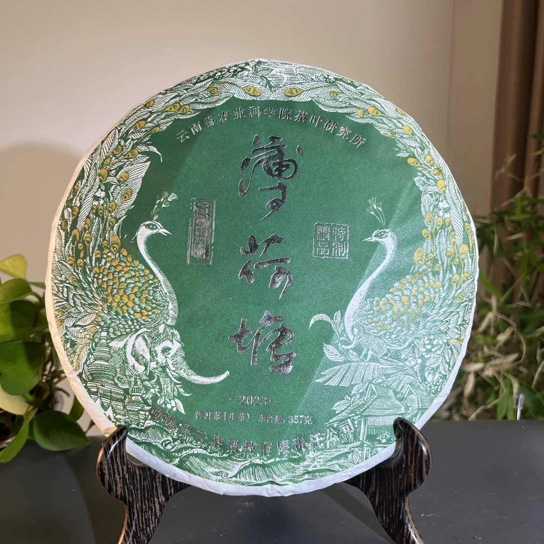 CY0200 2023薄荷糖生茶357克