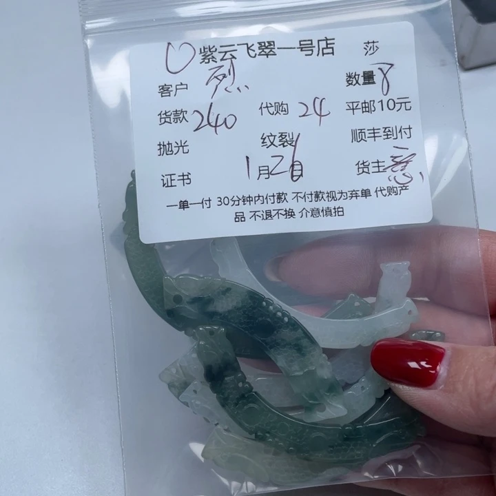 翡翠颈饰未镶嵌烈**风天然翡翠