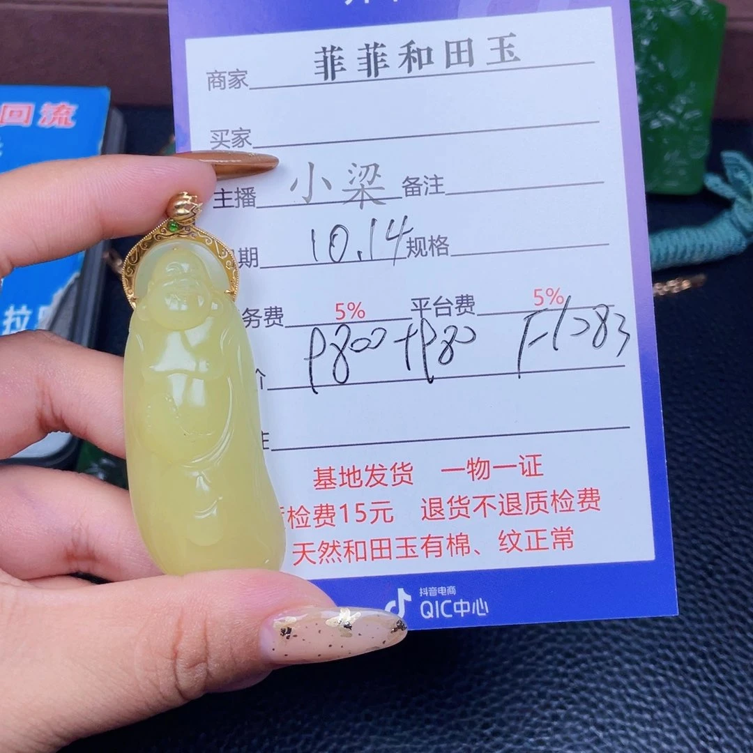 颈饰18K金镶嵌和田玉