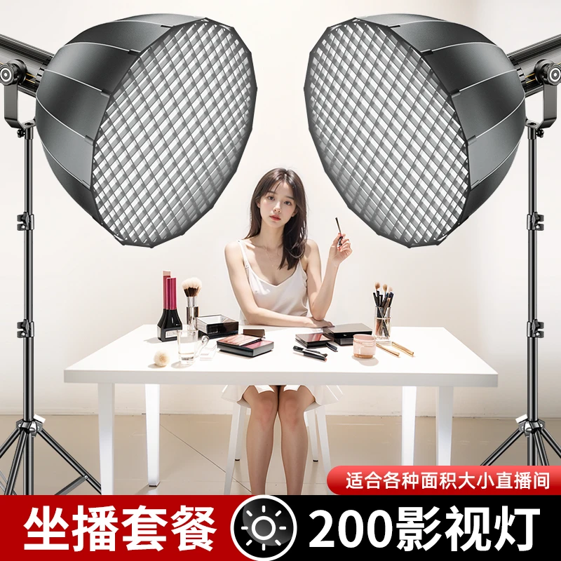 纪曼图直播补光灯双色温200W坐播全套直播影视灯常亮专业深抛灯