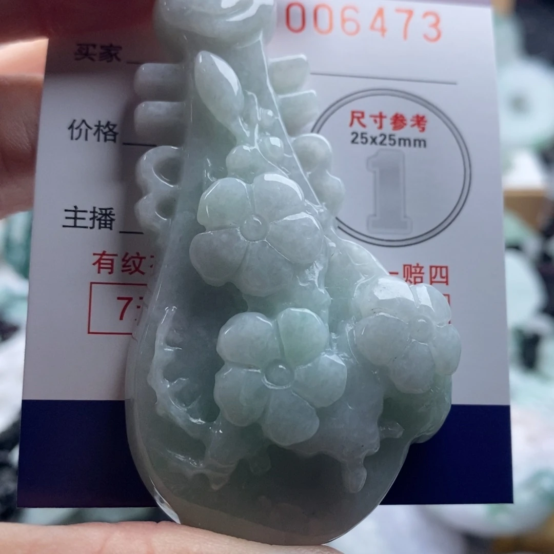 翡翠吊坠(不含链)未镶嵌