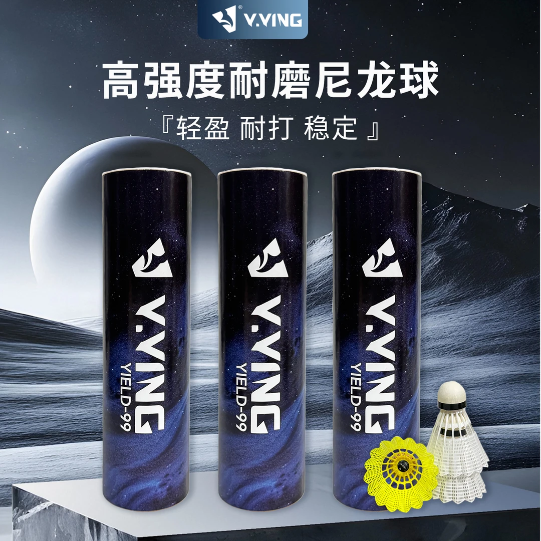 赢鹰尼龙球YIELD-99全软木球头耐打训练娱乐（6只装）
