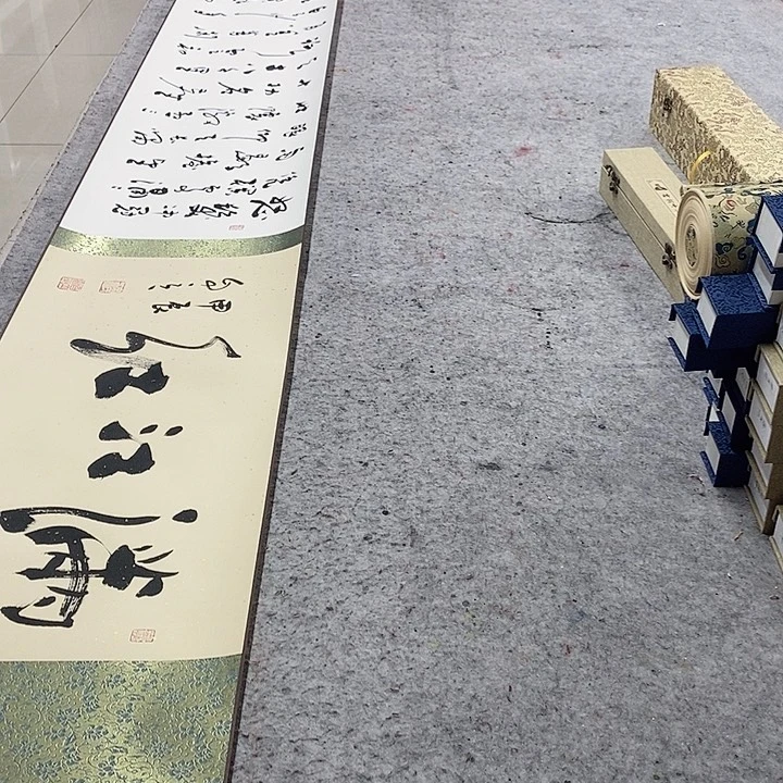 书法宋自立满江红