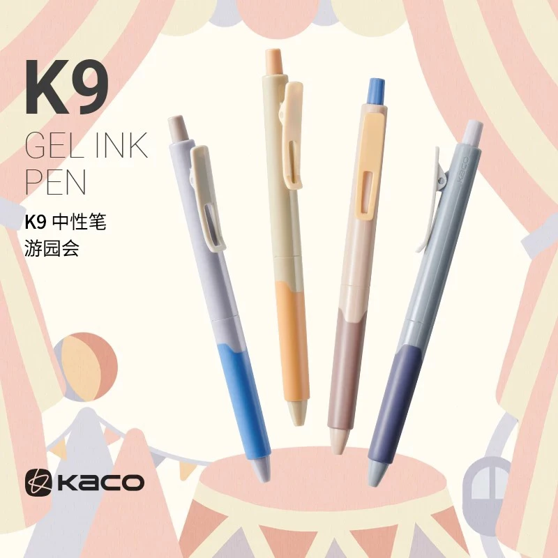 Kaco游园会速干中性发两套