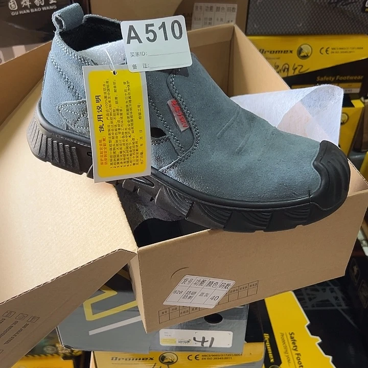 编码510号。40码防砸防刺劳保鞋