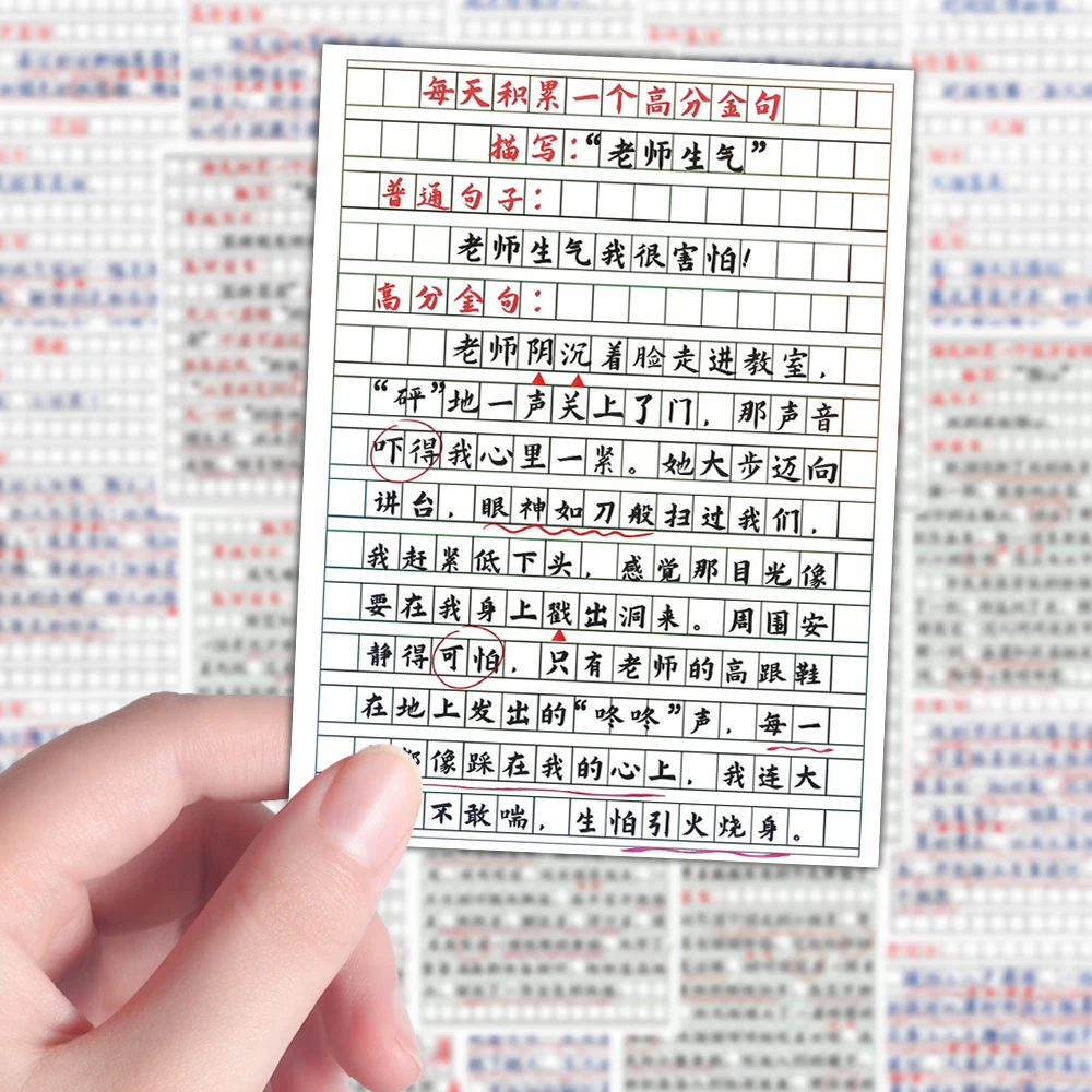 图案适用装饰行李箱96张高分写作素材贴纸语文作文范文笔记本贴画