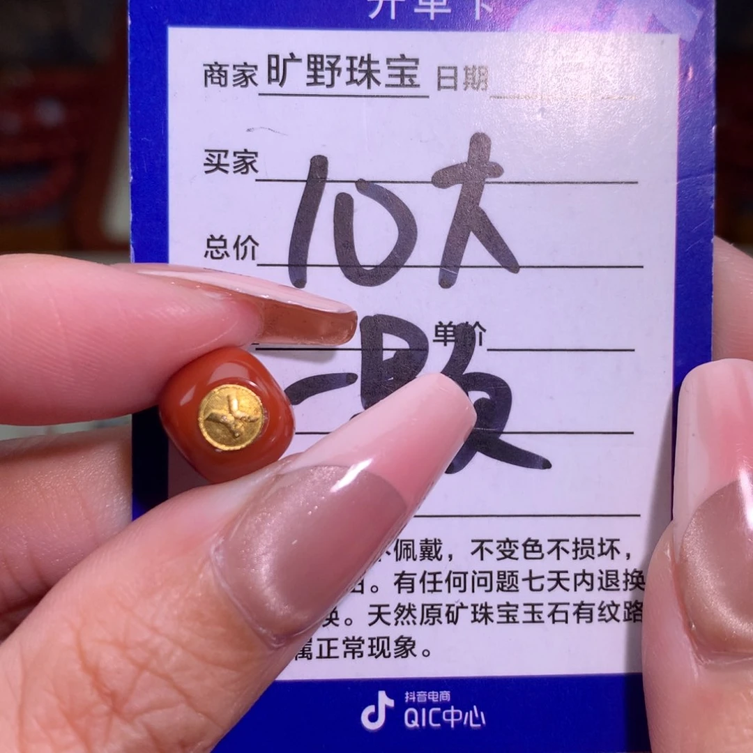 南红玛瑙颈饰未镶嵌