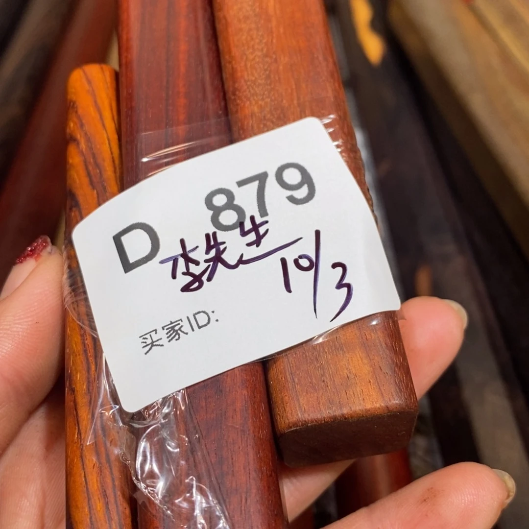东非黑黄檀（紫光檀）李****8