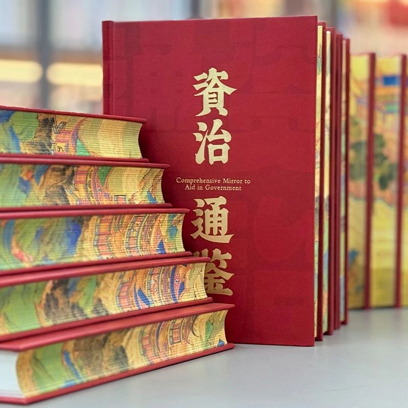 正版精装刷边版资治通鉴国学经典历史知识读物