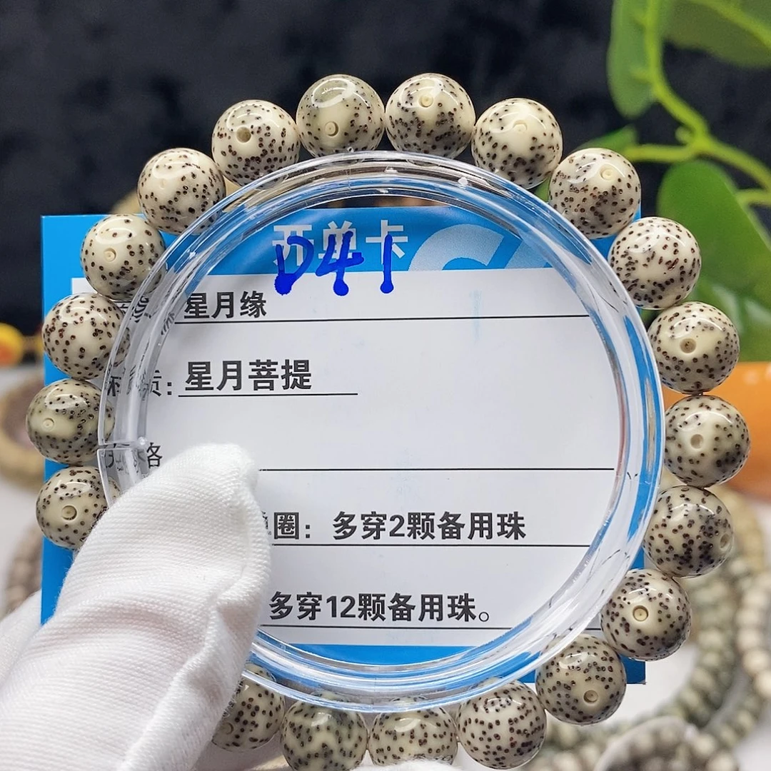 吊坠星月菩提D41:&(&)&)&)&
