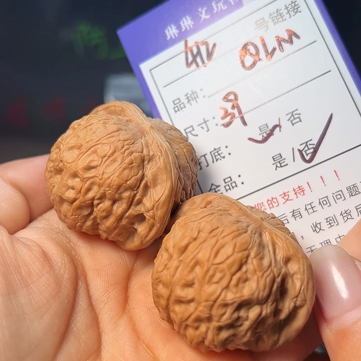 文玩核桃吊坠核桃412