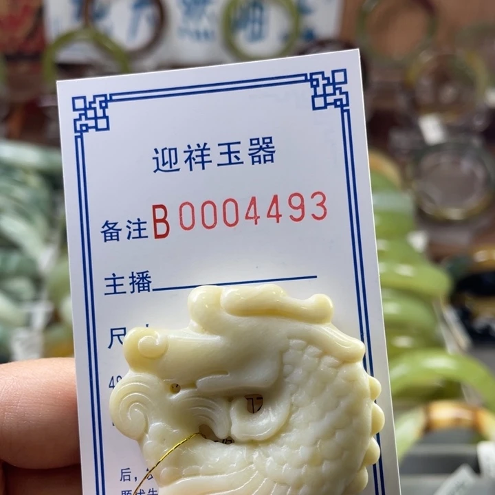 蛇纹石玉未镶嵌手镯林*