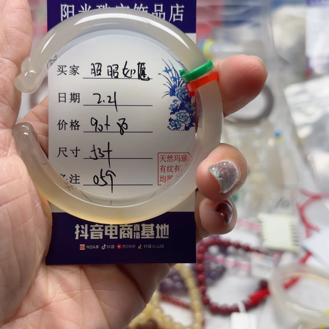 玛瑙/玉髓手镯未镶嵌昭***?