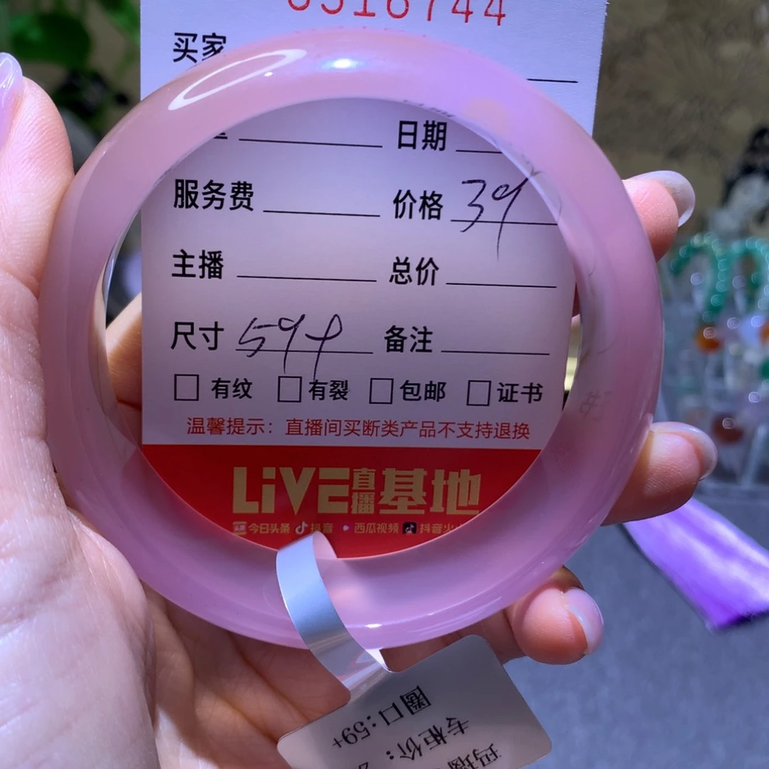 手镯玛瑙/玉髓未镶嵌