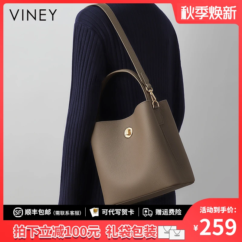 Viney真皮包包女斜挎2025轻奢手提单肩水桶生日礼物送女友送老婆
