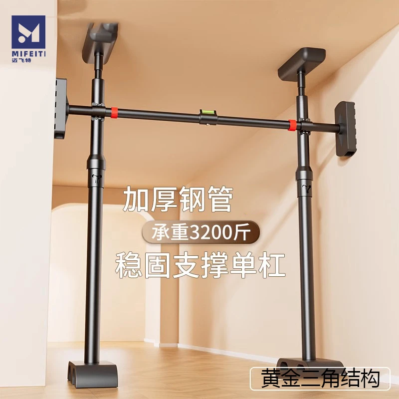 单杠家用室内墙体固定引体向上成人家庭健身儿童吊杆免打孔落地式