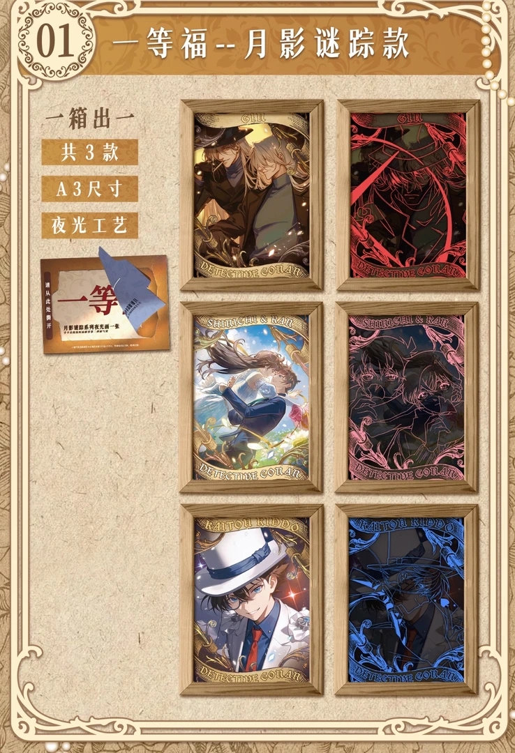 【平拆+玩法】令卡柯南邮票第二弹-名侦探柯南-二创盲盒默认代拆