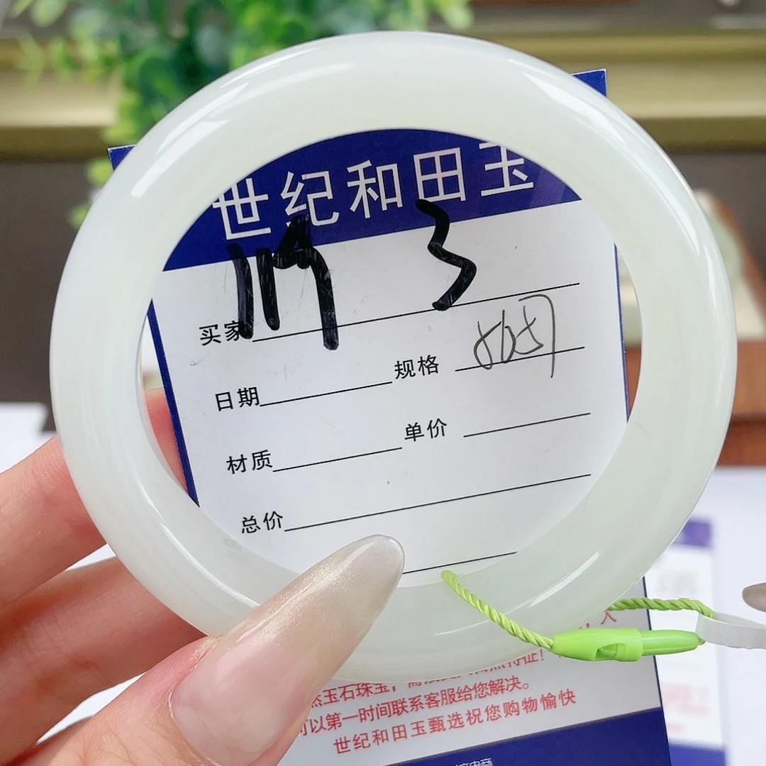 【闪购商品】和田玉手镯未镶嵌