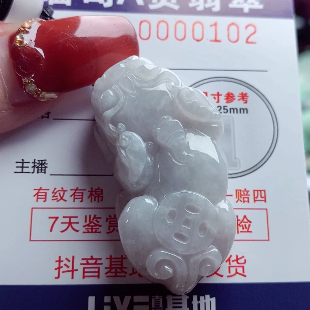 翡翠吊坠(不含链)未镶嵌