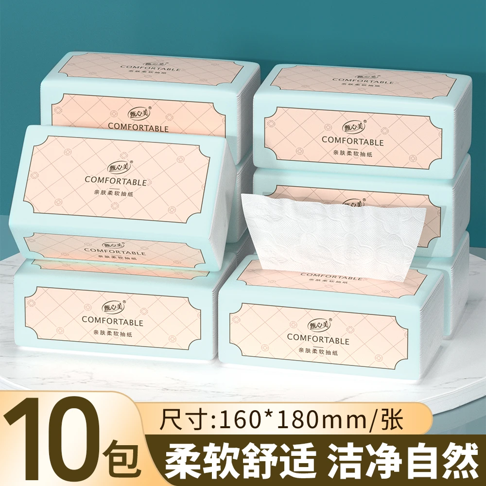 【到手10包】新款抽纸家用实惠装面巾纸餐巾纸