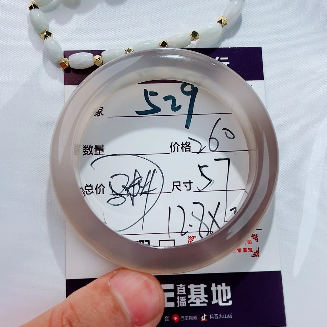 蒲***英石英质玉未镶嵌手镯529