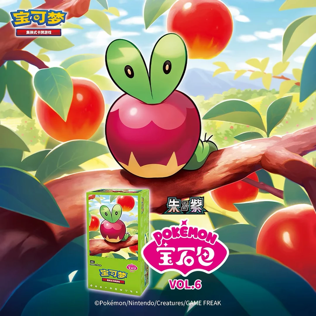 抓精灵宝石包游戏卡牌第6弹现货宝可梦正版盲盒”第六弹一包代拆