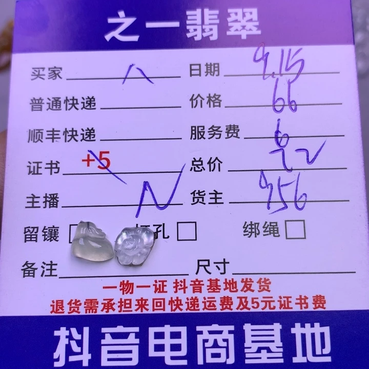 颈饰未镶嵌翡翠?***·