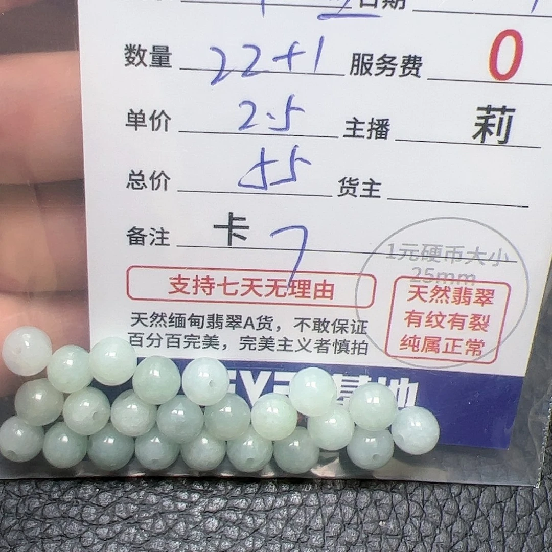 【闪购商品】未镶嵌手链翡翠幸**溢卡7