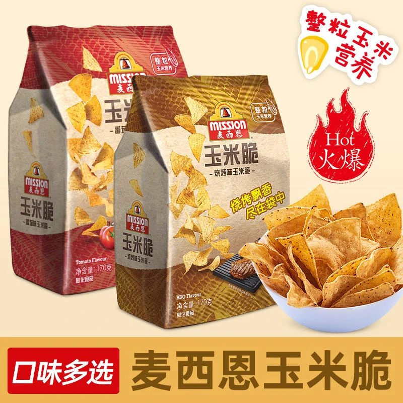 麦西恩玉米片170g即食零食原味烧烤蒜香黄油芝士墨西哥风味玉米脆