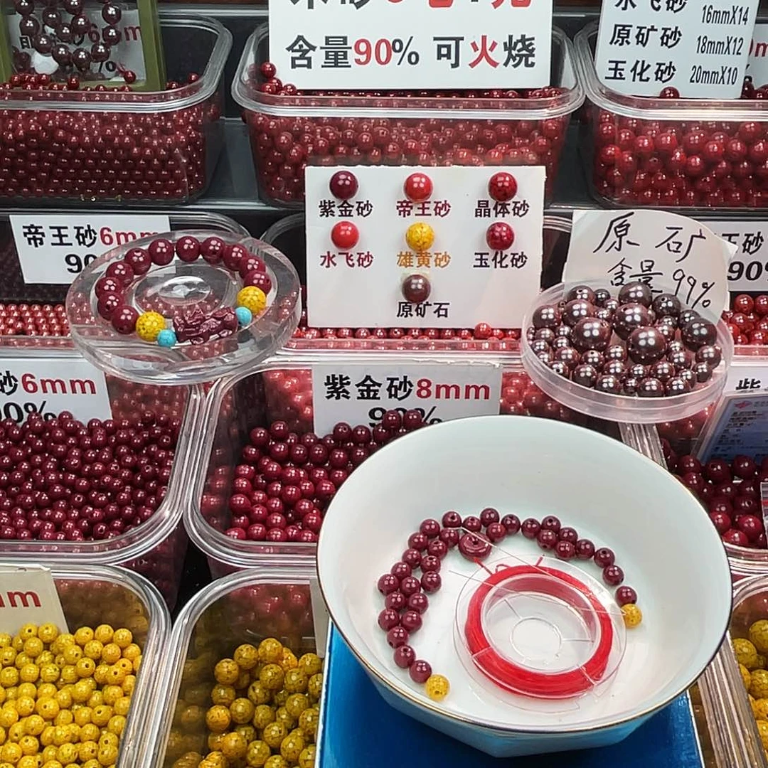 天然辰砂紫金0.6.1条
